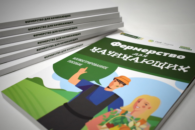 Россельхозбанк поддержал проект «Сила села» Национальной библиотеки Чувашской Республики