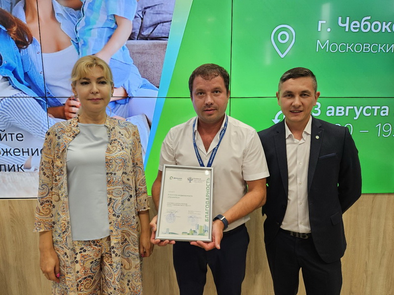 Росреестр Чувашии и Сбер наградили агентства недвижимости за перевод сделок с недвижимостью в цифровой формат