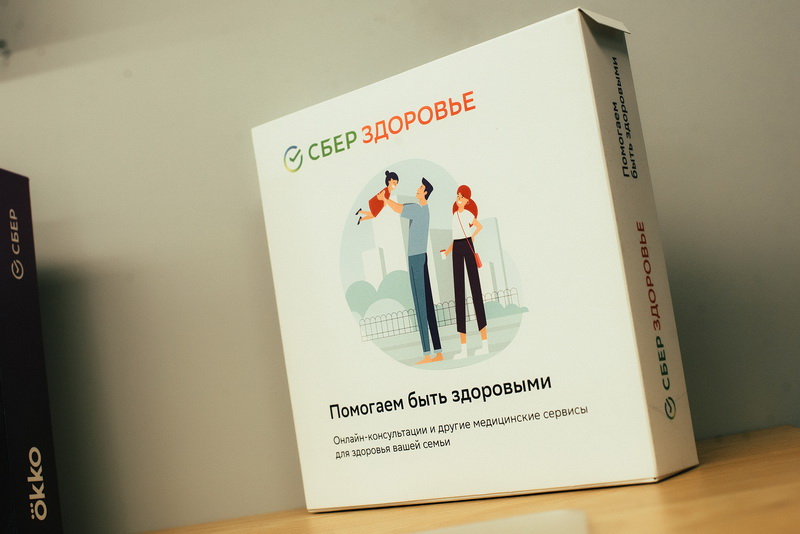 Предприятия Чувашии заботятся о здоровье сотрудников с помощью сервисов Сбера