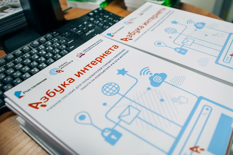 «Ростелеком» и ПФР объявили победителей VIII Всероссийского конкурса «Спасибо интернету — 2022»