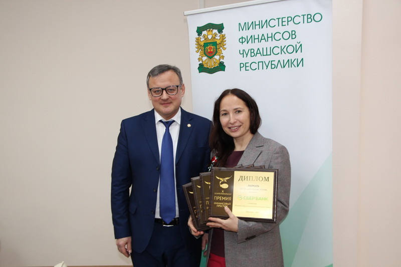Сбер стал победителем сразу в четырех номинациях премии «Финпрестиж» на территории Чувашии