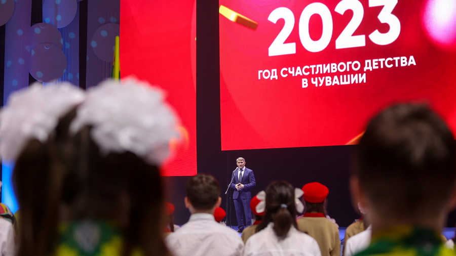 В Чувашии торжественно открыли Год счастливого детства. Церемония обошлась в 11 миллионов рублей