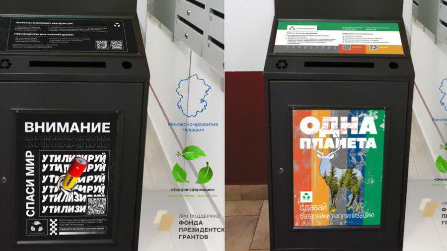 В Чебоксарах начали устанавливать экобоксы для сбора макулатуры и батареек