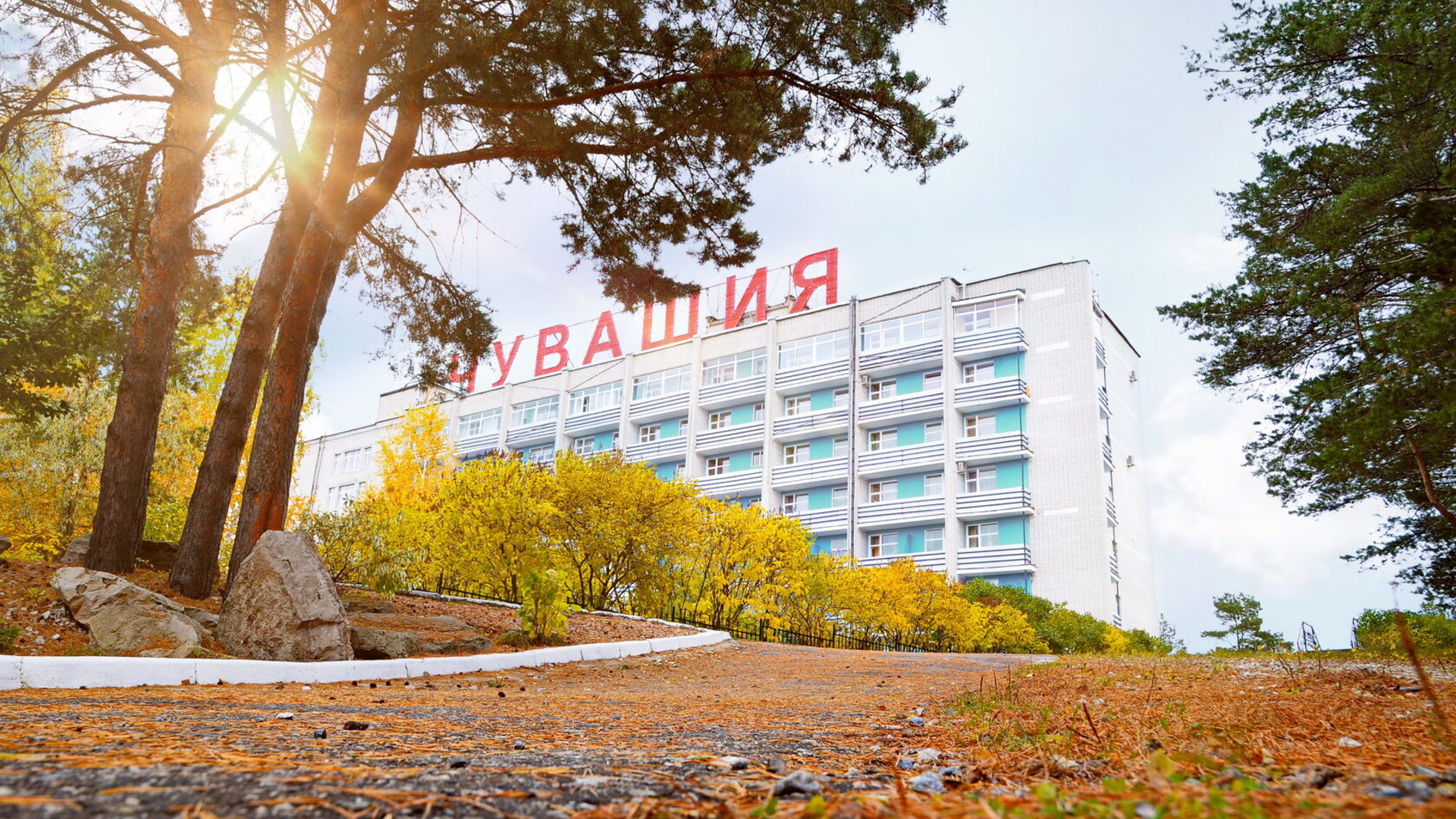 Названа средняя стоимость отдыха в санаториях Чувашии по программе осеннего туристического кешбэка