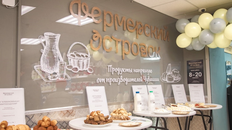 В Чебоксарах открыли второй «Фермерский островок»