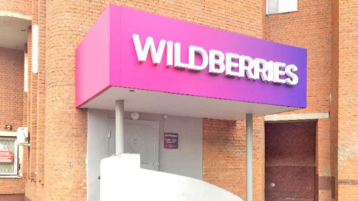 Wildberries открыл логистический центр в Чебоксарах