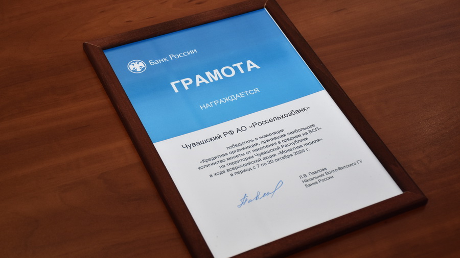 Россельхозбанк собрал у населения более 118904 тысяч монет  в ходе «Монетной недели