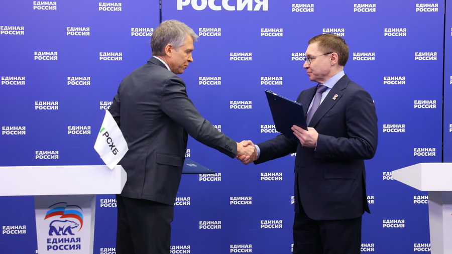 Россельхозбанк и «Единая Россия» заключили соглашение